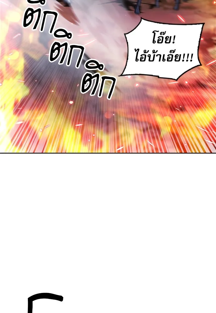 ดรูอิดแห่งสถานีโซล ตอนที่ 84 รูปที่ 70