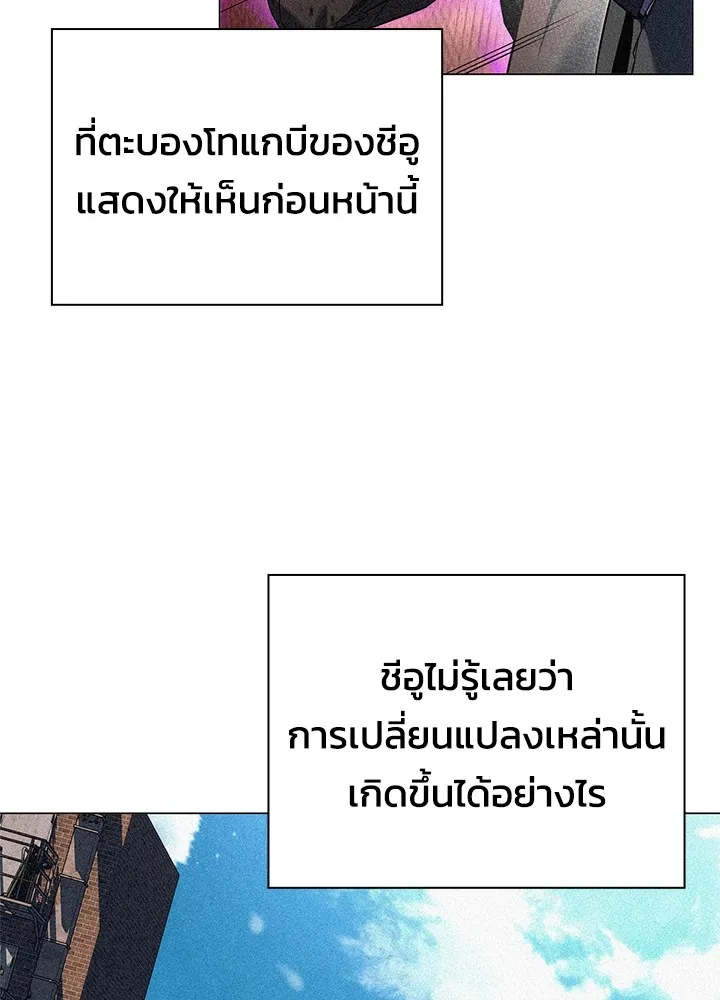 คืนแห่งโทแกบี ตอนที่ 31 รูปที่ 130