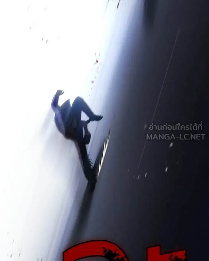 Baek XX ตอนที่ 155 รูปที่ 57