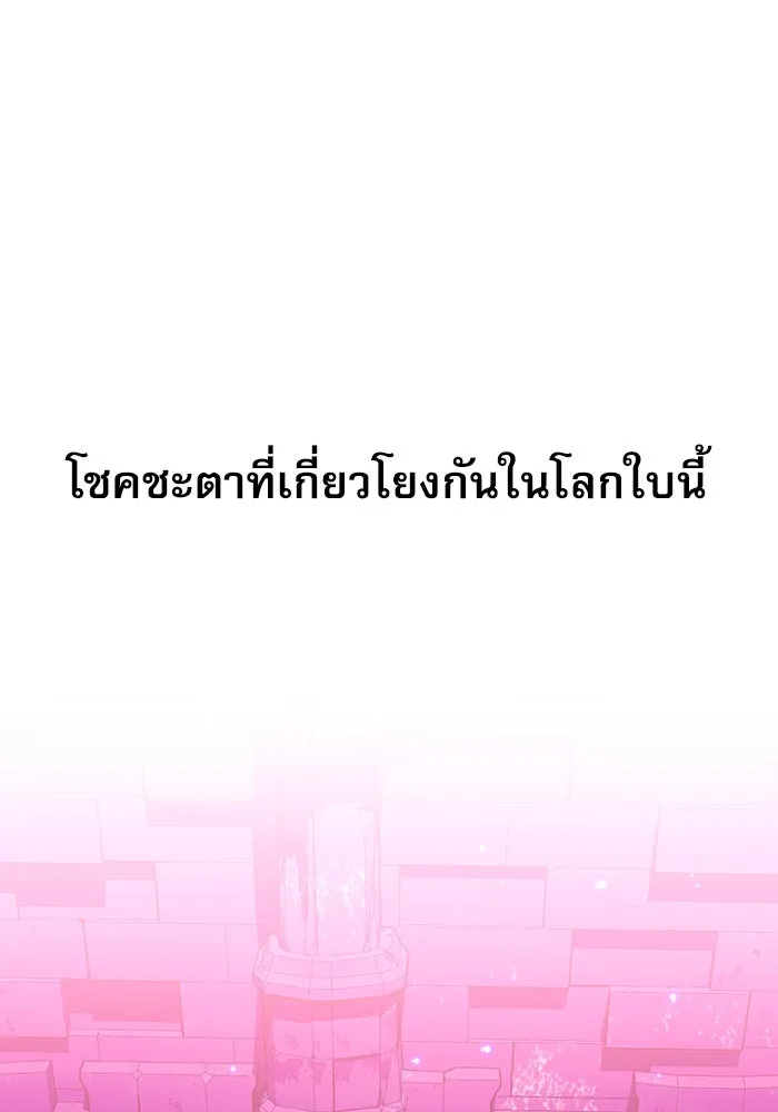 อัศวินดำล่าท้าเวลา ตอนที่ 0 รูปที่ 80