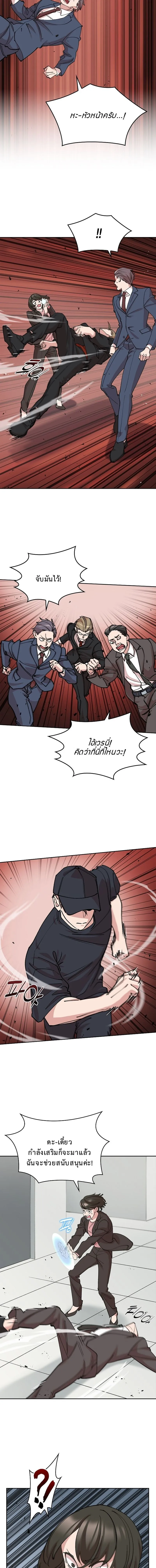 The Devil and the Ice Witch ป_ศาจและน_ำแข_ง ตอนที่ ตอนที่ 15 รูปที่ 12