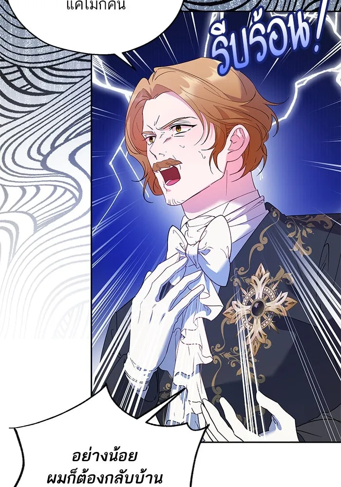 หวานใจสุดโหดโหมดเชื่อง ตอนที่ 69 รูปที่ 88