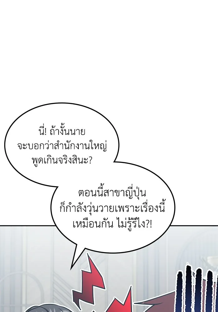 ฮีลเลอร์ตัวพ่อขอฟาดเรียบ ตอนที่ 41 รูปที่ 20