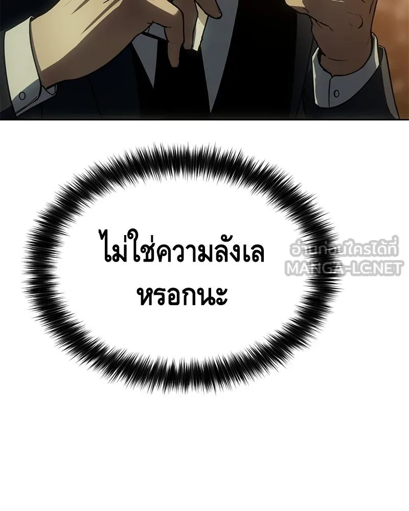 แบคXX ตอนที่ 21 รูปที่ 42