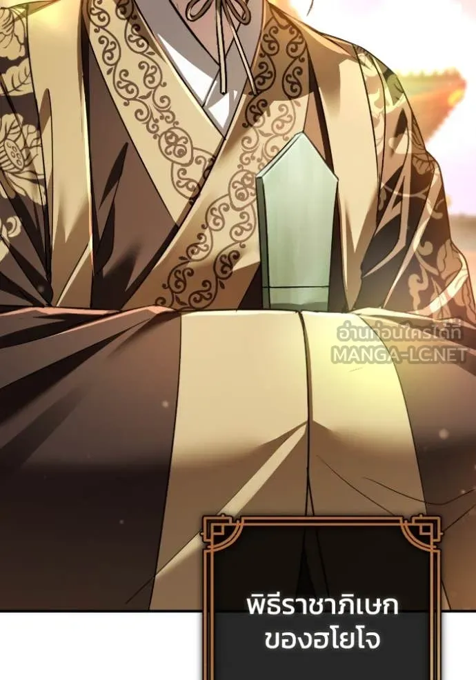 ยามหมาป่าทมิฬ ตอนที่ 50 รูปที่ 98