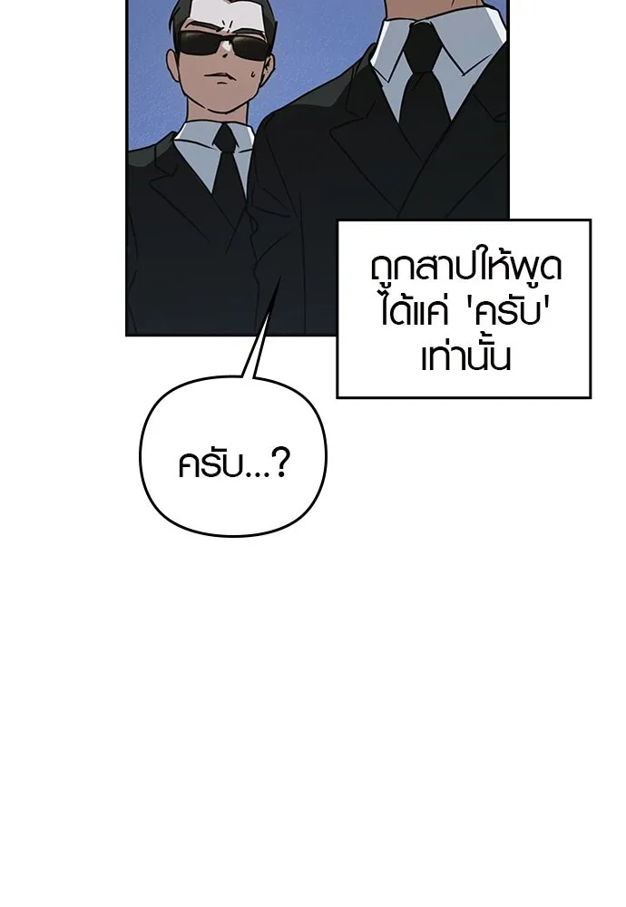 บันทึกรักลูกสาวเจ้าพ่อ ตอนที่ 9 รูปที่ 70