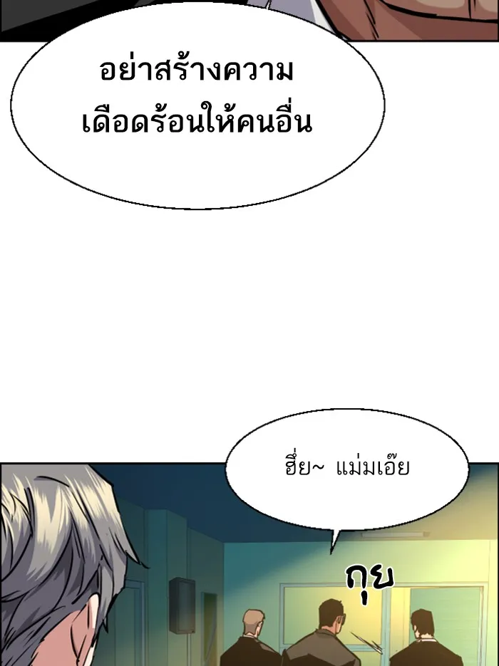 พี่ชายสายบอดี้การ์ด ตอนที่ 61 รูปที่ 16