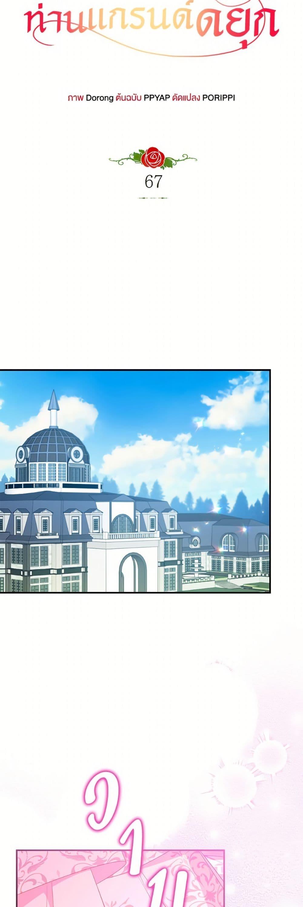 Manga-lc-com อ่านมังงะ อ่านการ์ตูน ออนไลน์ ฟรี The Villainess Captured the Grand Duke ตอนที่ 1 2 3 4 5 6 7 8 9 10 11 12 13 14 ฟรี ไม่มีโฆษณา Manga-lc - อ่าน มังงะ อ่าน การ์ตูน ออนไลน์ อ่านมังงะ ฟรี