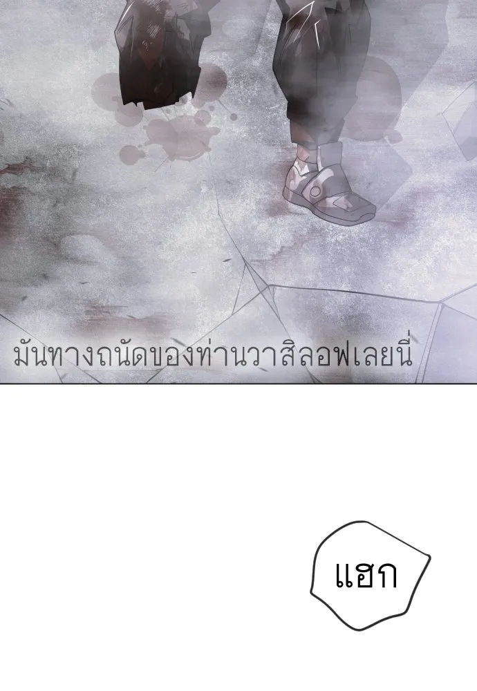 ยุคแห่งยอดมนุษย์ ตอนที่ 123 รูปที่ 182