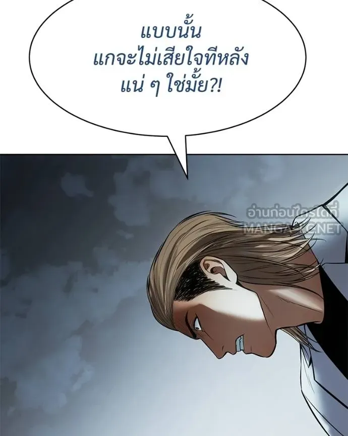 Baek XX ตอนที่ 113 รูปที่ 177