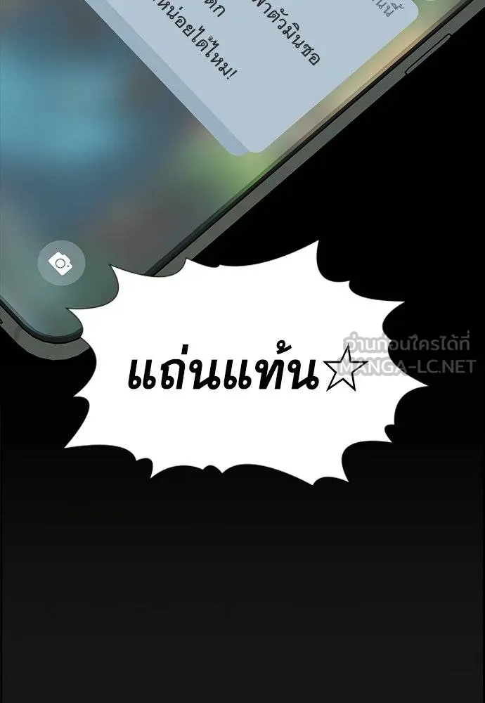 การศึกษาที่แท้จริง ตอนที่ 188 รูปที่ 119