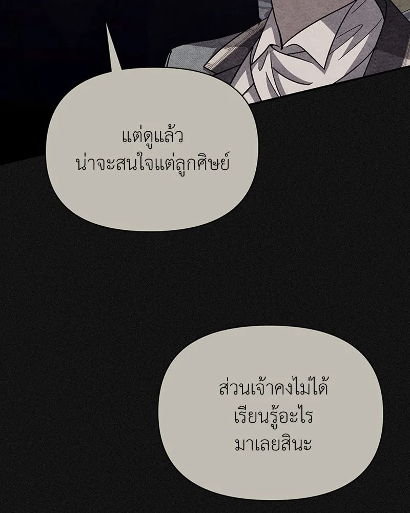 โอ้ ศัตรูที่รัก ตอนที่ 15 รูปที่ 97