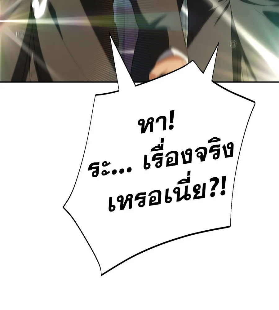 คอลเซ็นเตอร์เปลี่ยนชีวิต ตอนที่ 72 แสงและเงา รูปที่ 164