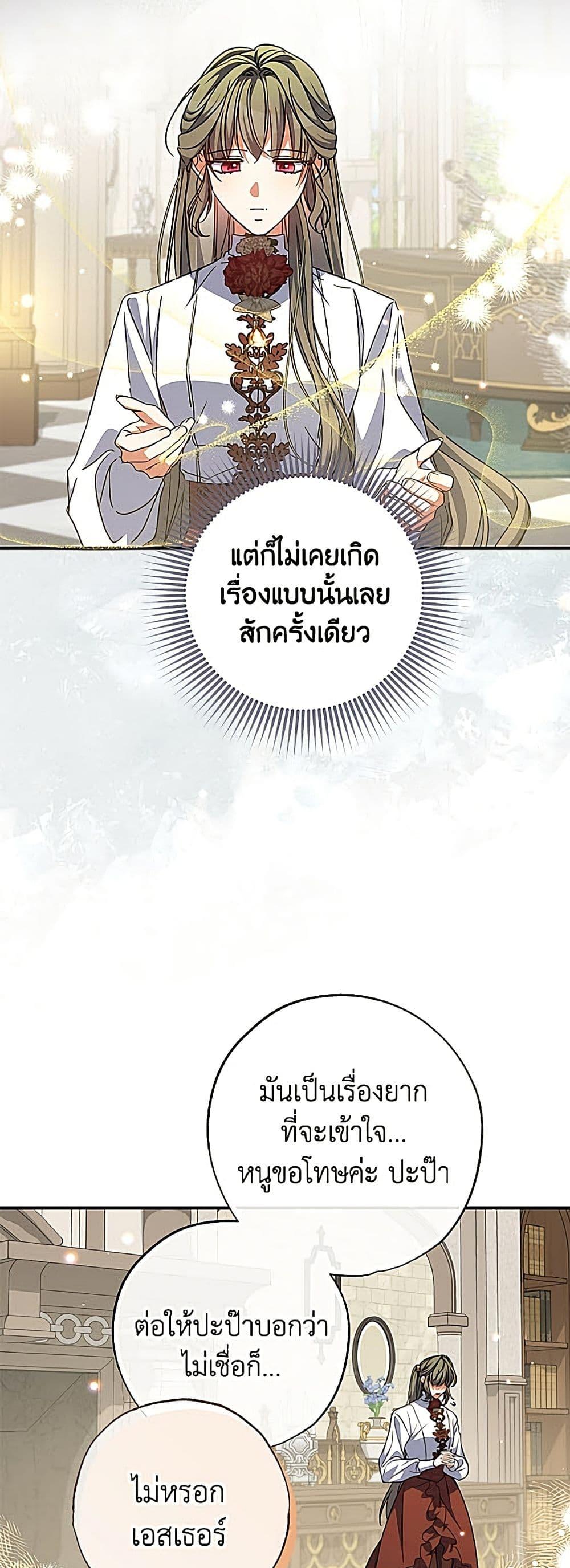 Manga-lc-com อ่านมังงะ อ่านการ์ตูน ออนไลน์ ฟรี A Saint Who Was Adopted by the Grand Duke ตอนที่ 1 2 3 4 5 6 7 8 9 10 11 12 13 14 ฟรี ไม่มีโฆษณา Manga-lc - อ่าน มังงะ อ่าน การ์ตูน ออนไลน์ อ่านมังงะ ฟรี