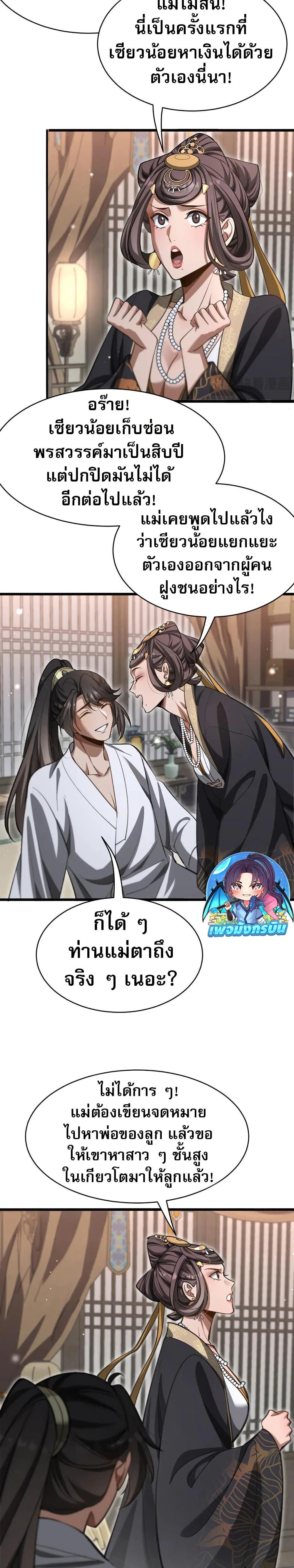 Manga-lc-com อ่านมังงะ อ่านการ์ตูน ออนไลน์ ฟรี The prodigal Taoist son ตอนที่ 1 2 3 4 5 6 7 8 9 10 11 12 13 14 ฟรี ไม่มีโฆษณา Manga-lc - อ่าน มังงะ อ่าน การ์ตูน ออนไลน์ อ่านมังงะ ฟรี