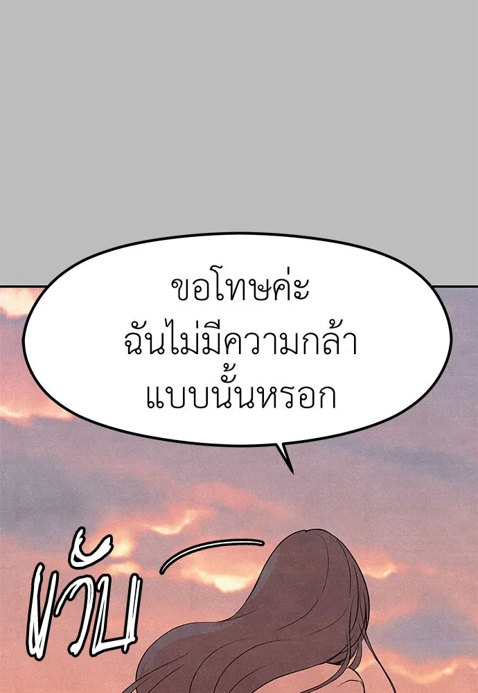 ถ่านไฟเราไม่เก่าเลย ตอนที่ 7 รูปที่ 98