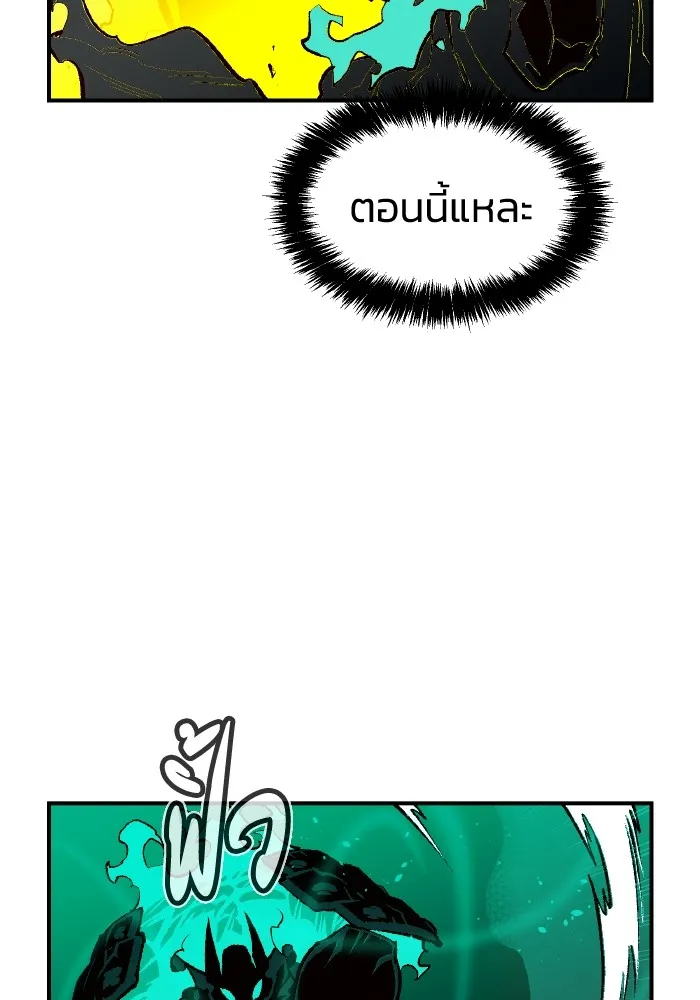 The Lone Necromancer ตอนที่ 94 รูปที่ 62