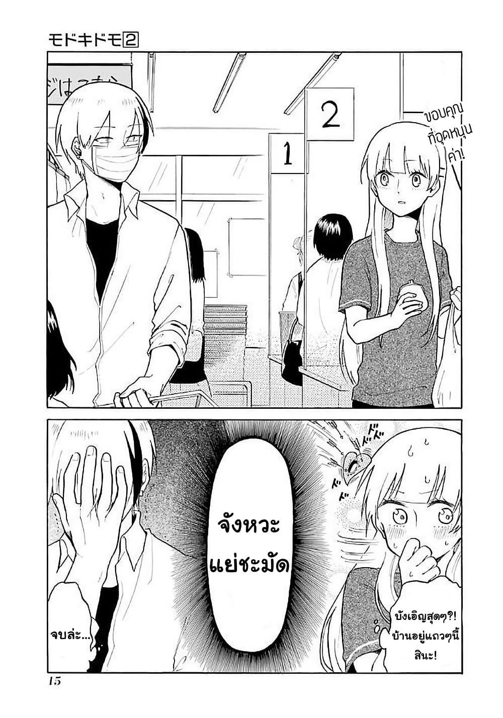 Manga-lc-com อ่านมังงะ อ่านการ์ตูน ออนไลน์ ฟรี Modokidomo ตอนที่ 1 2 3 4 5 6 7 8 9 10 11 12 13 14 ฟรี ไม่มีโฆษณา Manga-lc - อ่าน มังงะ อ่าน การ์ตูน ออนไลน์ อ่านมังงะ ฟรี