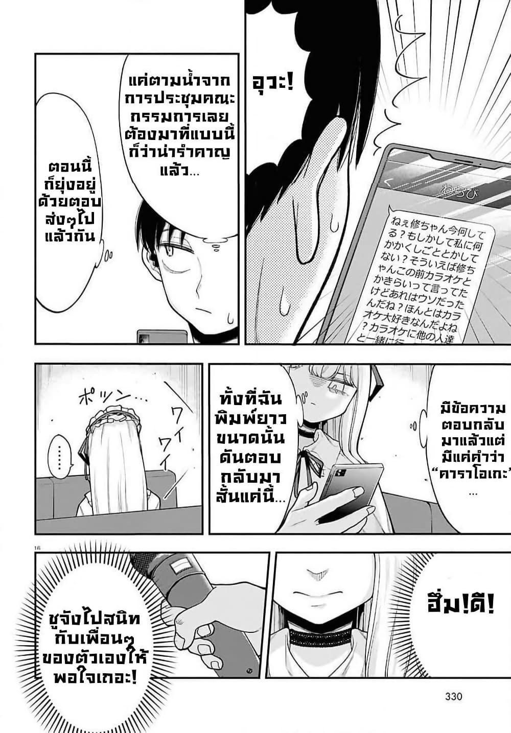 Manga-lc-com อ่านมังงะ อ่านการ์ตูน ออนไลน์ ฟรี Ano Ko ni Naisho no VTuber ตอนที่ 1 2 3 4 5 6 7 8 9 10 11 12 13 14 ฟรี ไม่มีโฆษณา Manga-lc - อ่าน มังงะ อ่าน การ์ตูน ออนไลน์ อ่านมังงะ ฟรี