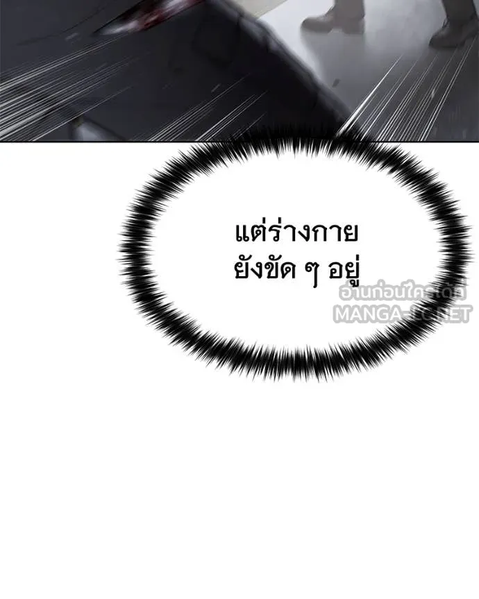 Baek XX ตอนที่ 130 รูปที่ 163