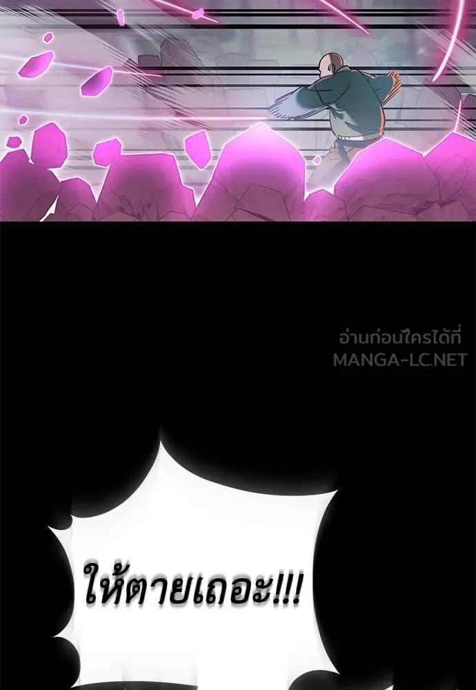 ยมราชลงทัณฑ์ ตอนที่ 116 รูปที่ 94