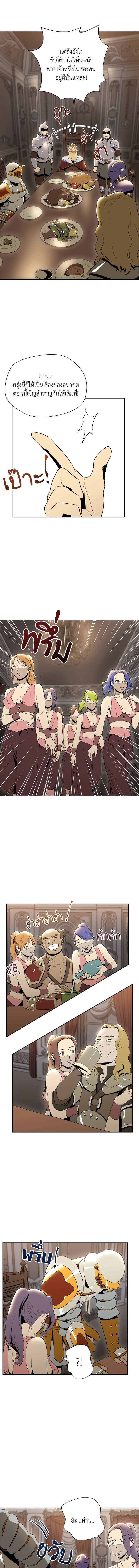 พลทหารโครงกระดูกผู้ม ตอนที่ 29 รูปที่ 8