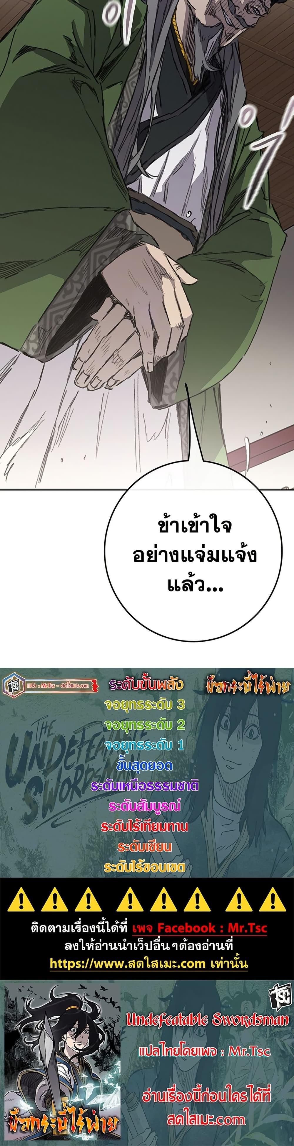 Manga-lc-com อ่านมังงะ อ่านการ์ตูน ออนไลน์ ฟรี The Undefeatable Swordsman ตอนที่ 1 2 3 4 5 6 7 8 9 10 11 12 13 14 ฟรี ไม่มีโฆษณา Manga-lc - อ่าน มังงะ อ่าน การ์ตูน ออนไลน์ อ่านมังงะ ฟรี