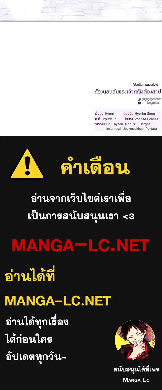 ห้องนอนลับ ตอนที่ 140 รูปที่ 151
