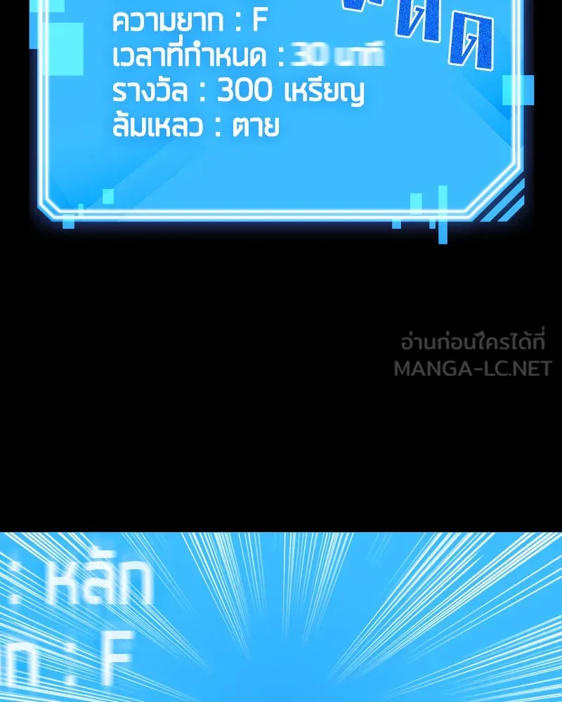 Omniscient Reader อ่านชะตาวันสิ้นโลก ตอนที่ 01 เริ่มบริการเก็บค่าธรรมเนียม (2 รูปที่ 84