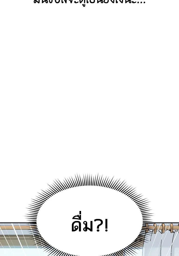 โชคชะตานำพารัก ตอนที่ 26 แล้วก็ขยี้แล้วนะ รูปที่ 62