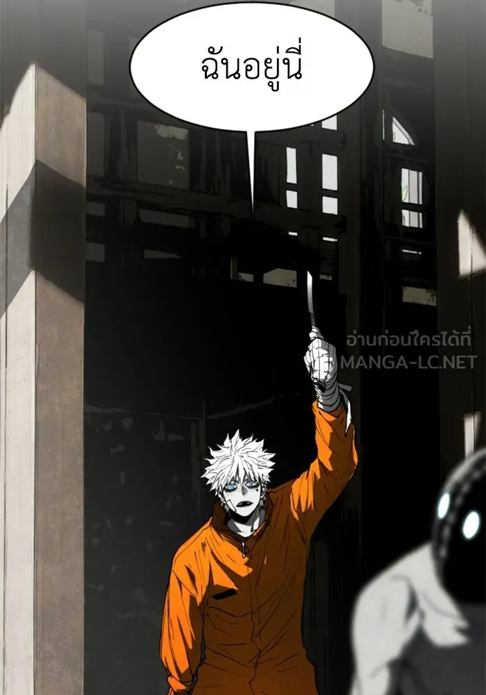 FOG LAND ตอนที่ 24 รูปที่ 141