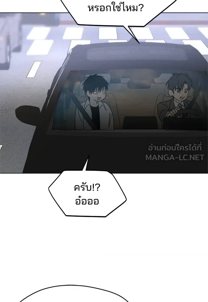 สวยเองนักเลงพอ ตอนที่ 22 รูปที่ 42