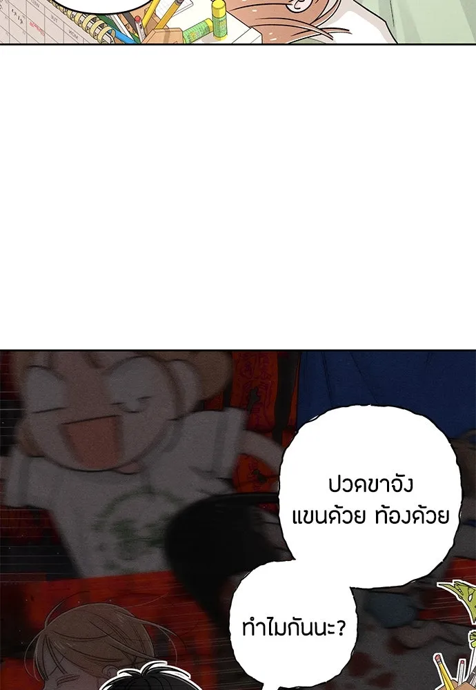 เป็นวัยรุ่นมันเหนื่อย ตอนที่ 79 รูปที่ 7