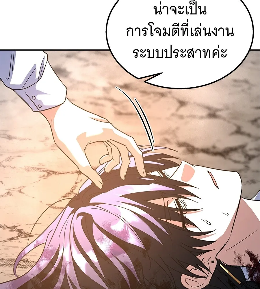 ถึกทนแทงก์แรงก์ C ตอนที่ 41 รูปที่ 185