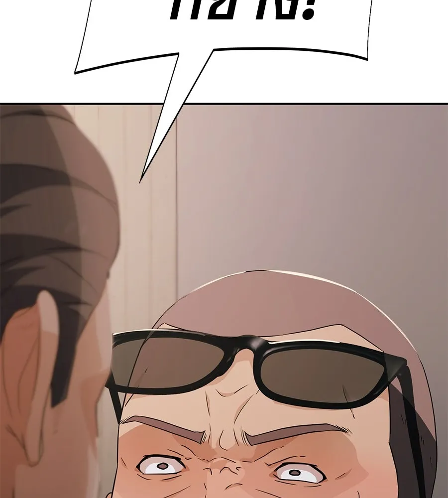 คอลเซ็นเตอร์เปลี่ยนชีวิต ตอนที่ 54 ใครคือราชา รูปที่ 220