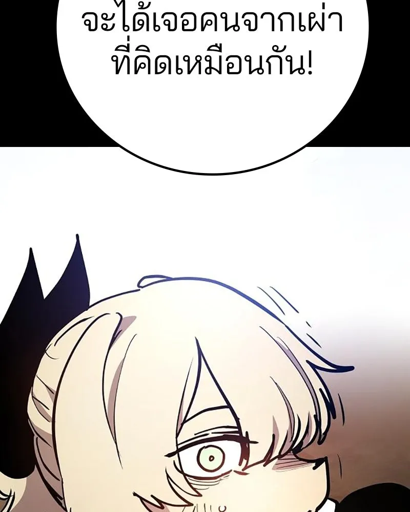 Player ตอนที่ 204 รูปที่ 49