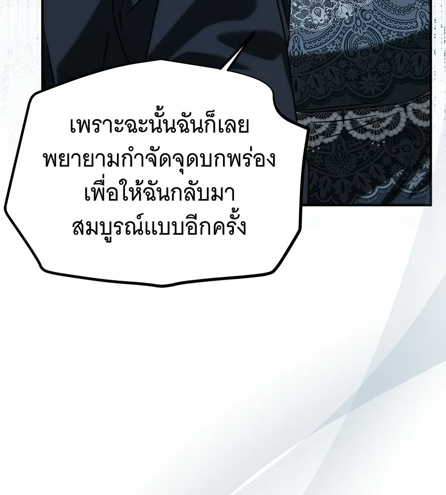 เปลี่ยนบทร้ายให้เป็นบทรัก ตอนที่ 68 รูปที่ 73