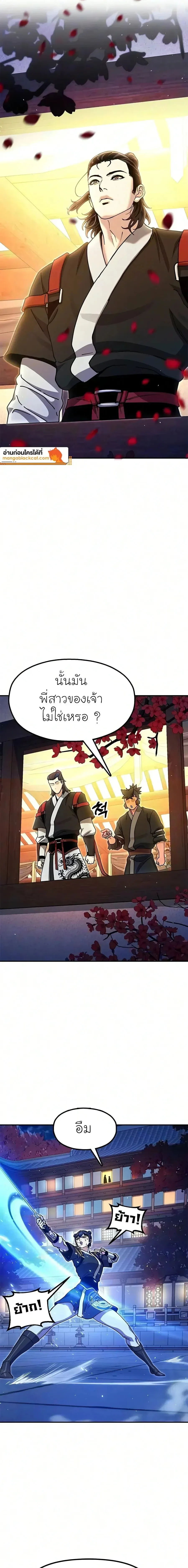 Chronicles of the Lazy Sovereign บ_นท_กของราชาจอมข_เก_ยจ ตอนที่ ตอนที่ 57 รูปที่ 21