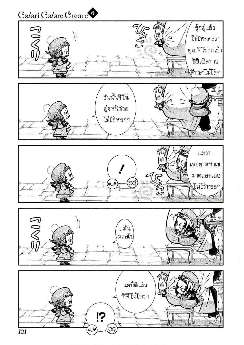 Manga-lc-com อ่านมังงะ อ่านการ์ตูน ออนไลน์ ฟรี Colori Colore Creare ตอนที่ 1 2 3 4 5 6 7 8 9 10 11 12 13 14 ฟรี ไม่มีโฆษณา Manga-lc - อ่าน มังงะ อ่าน การ์ตูน ออนไลน์ อ่านมังงะ ฟรี