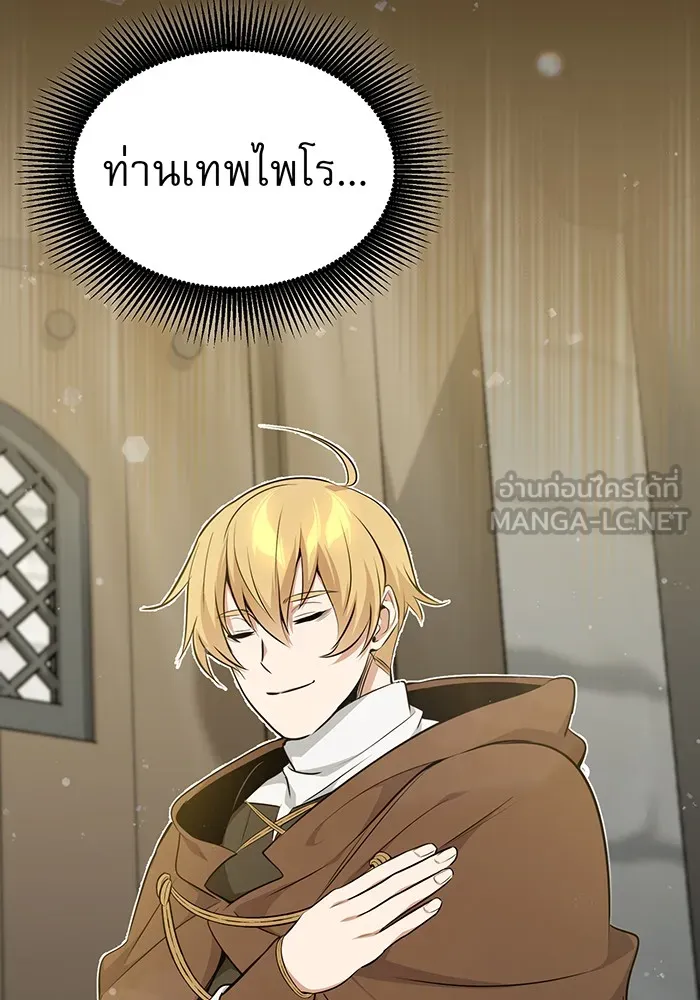 จอมเวทเกิดใหม่ในรอบ 66666 ปี ตอนที่ 30 รูปที่ 78