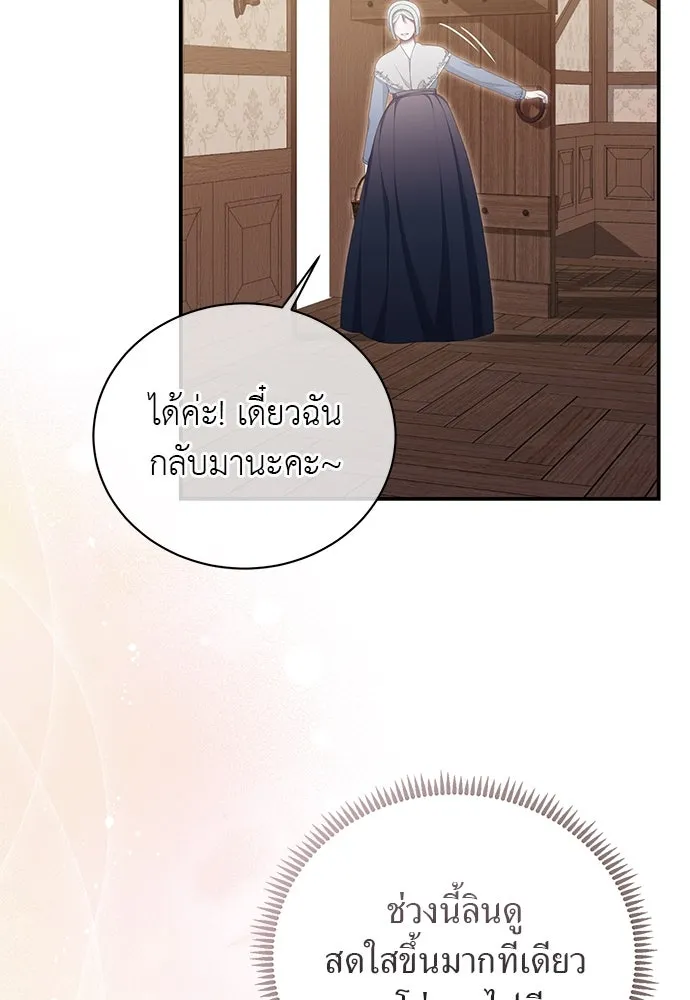 สาวใช้อย่างฉัน ขอเลือกหันหลังให้นาย ตอนที่ 35 รูปที่ 34