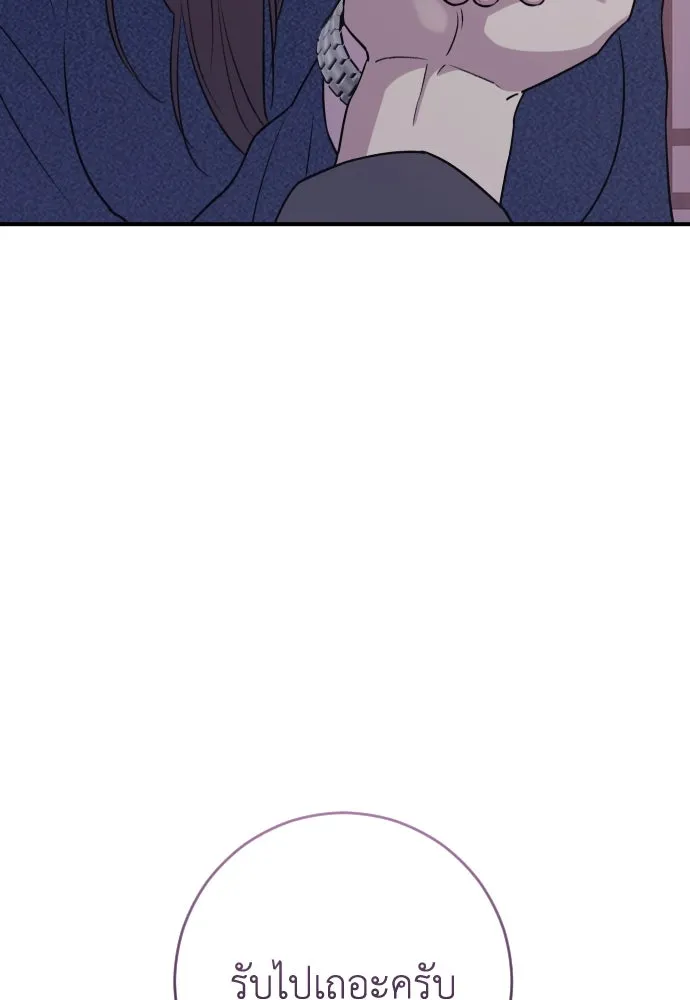 รักไร้ราคา ตอนที่ 19 รูปที่ 79