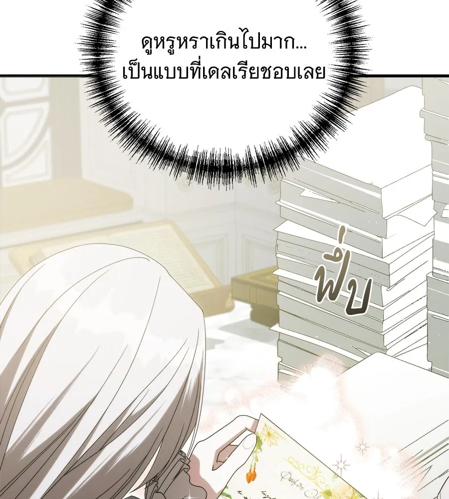 แกล้งตายให้หายแค้น ตอนที่ 37 รูปที่ 86