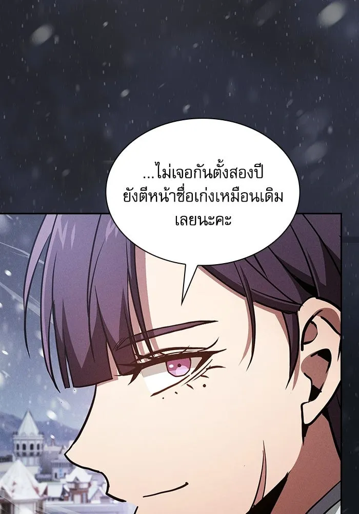 นักดาบอัจฉริยะจากอะคาเดมี ตอนที่ 135 รูปที่ 7