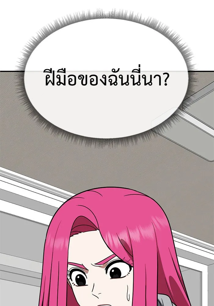 ช่วยเปลี่ยนฉันที ตอนที่ 138. ฮานายอง 11 รูปที่ 43