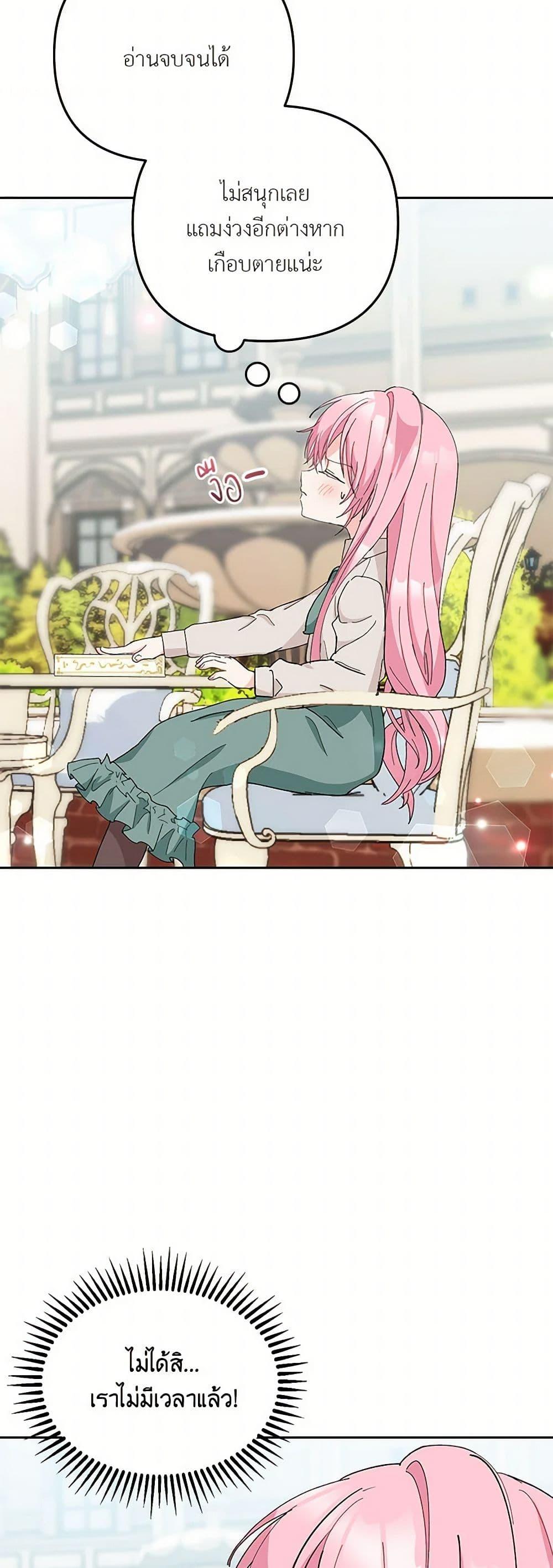 Manga-lc-com อ่านมังงะ อ่านการ์ตูน ออนไลน์ ฟรี Our Little Empress ตอนที่ 1 2 3 4 5 6 7 8 9 10 11 12 13 14 ฟรี ไม่มีโฆษณา Manga-lc - อ่าน มังงะ อ่าน การ์ตูน ออนไลน์ อ่านมังงะ ฟรี