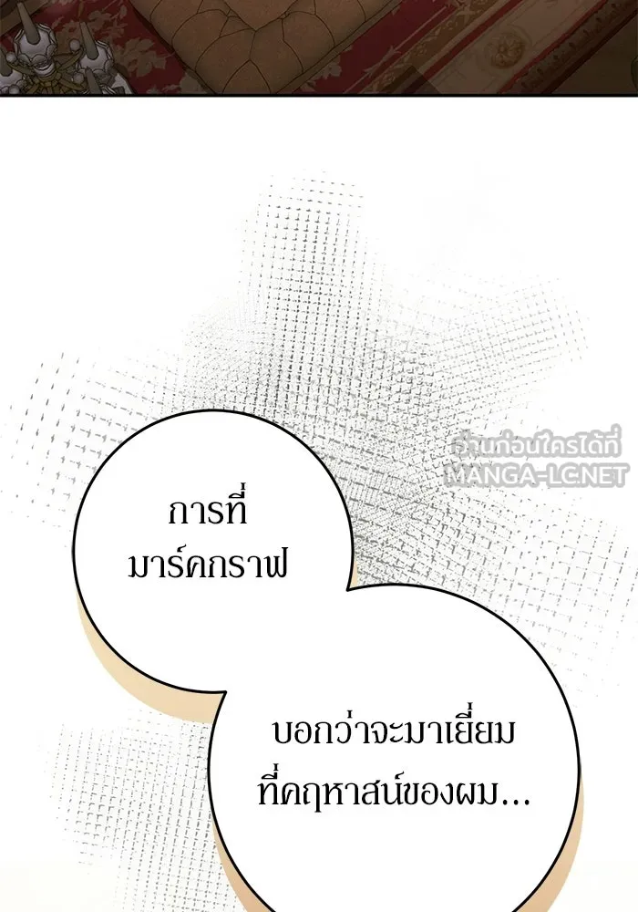 เบื้องหลังรอยยิ้มของเจ้าหญิง ตอนที่ 84 รูปที่ 111