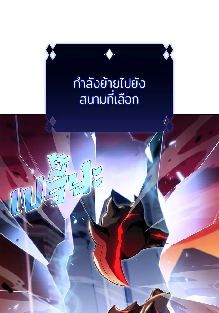 ผู้เล่นหน้าใหม่เลเวลแมกซ์ ตอนที่ 105 หายนะทั้ง 3 (1) รูปที่ 104