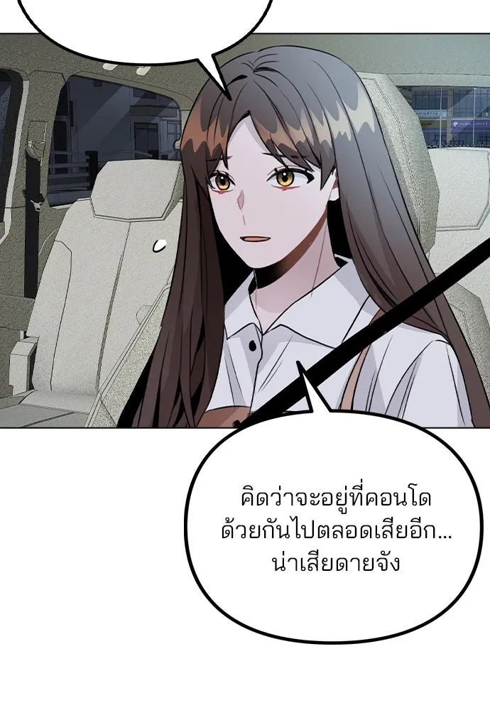 รักผิดแผน ตอนที่ 57 รูปที่ 92