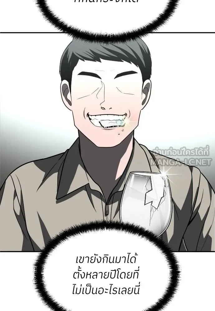 สนามเด็กล่า ตอนที่ 43 รูปที่ 147